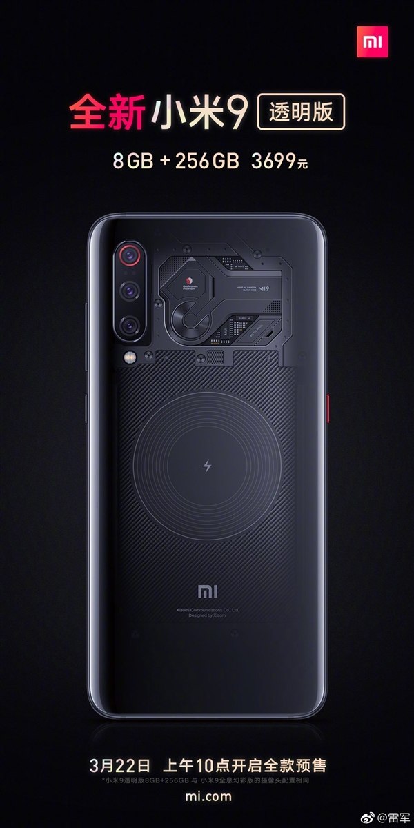 Xiaomi Mi9 Transparent 256GB  メモリ8GB