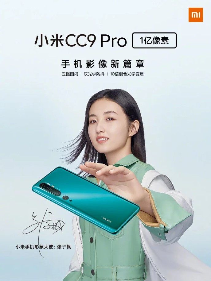 Mi CC9 Pro promo | Technea.gr - Χρήσιμα νέα τεχνολογίας