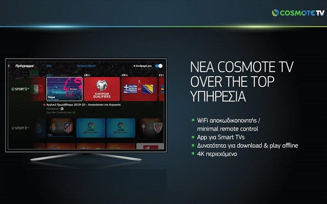 over the top cosmote tv1 | Technea.gr - Χρήσιμα νέα τεχνολογίας