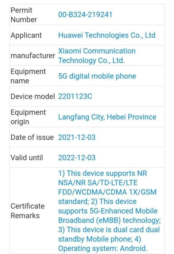 Η βασική έκδοση του Xiaomi 12