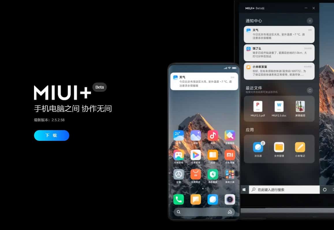 MIUI+. Приложение игровой центр Xiaomi. 13 версия miui