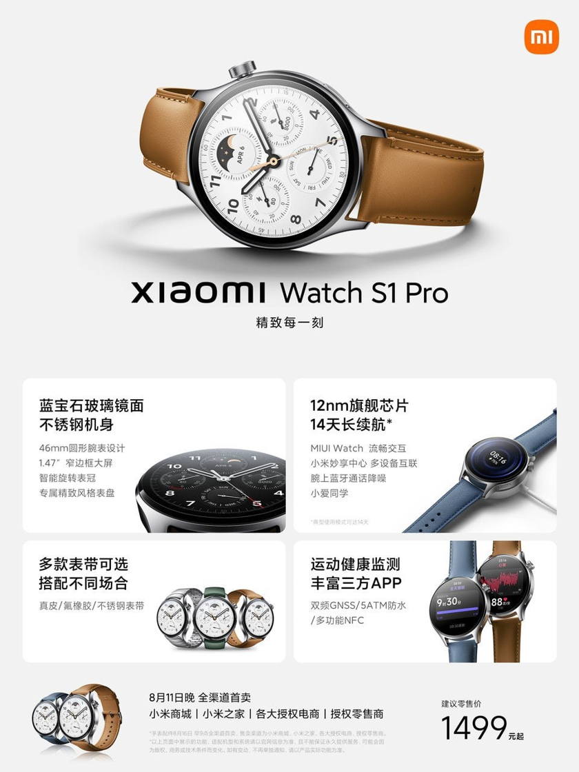 Xiaomi Watch S1 Pro: Oficializado en China con pantalla AMOLED, 100  funciones deportivas y precio de $222 - Noticias de Xiaomi Miui Hellas