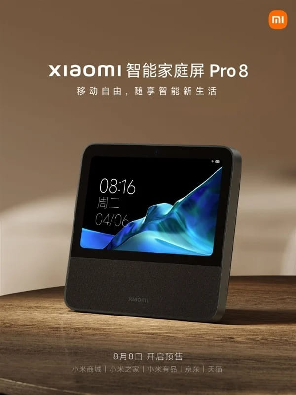 Xiaomi Smart Home Screen 10 