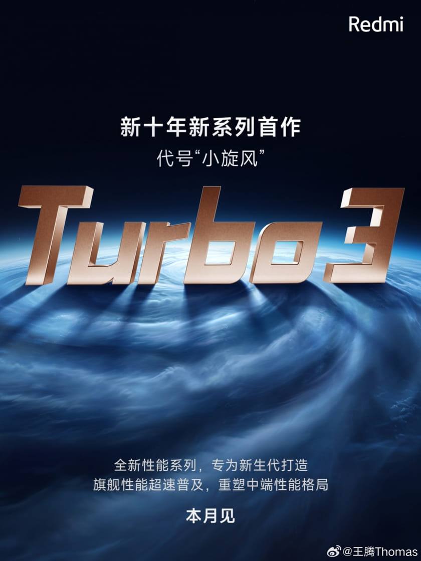 Плакат Redmi Turbo 3